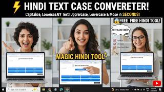 Text Case Converter Tool – टेक्स्ट केस कनवर्टर छोटे अक्षरों बड़े में बदलना