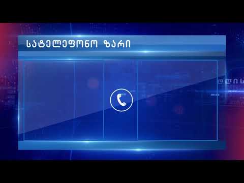 ხარაგაულის მუნიციპალიტეტში  კოვიდ კლინიკა 20 ოქტომბრიდან ფუნქციონირებს და ის 16 პაციენტეზეა გათვლილი