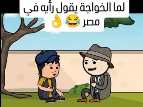 البغبغان وووو وحال الامهات في الامتحانات كرتون لاند 