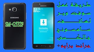 تحميل الروم الرسمي لهاتف Samsung Galaxy Grand Prime Plus SM-G532F screenshot 4