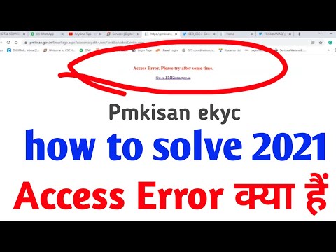 Pmkisan ekyc error ❓ Access error please try after some time how to solve ❓