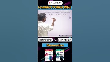 तुम्हाला फरशा बसवायला येतात का??? Mensuration #mpsc #combine #combinecompleterevision #csat