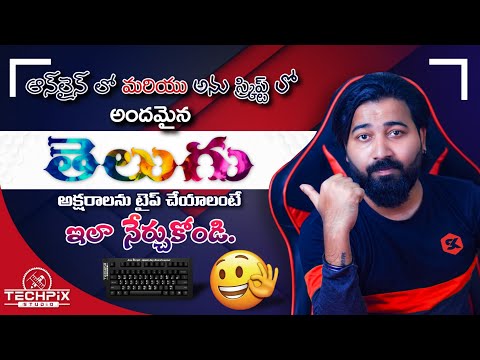 how-to-type-in-telugu-|-how-to-type-in-anu-script-manager-7-in-2020-by-techpix-studio
