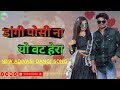 New adivasi dangi song 2024         trailerstdang