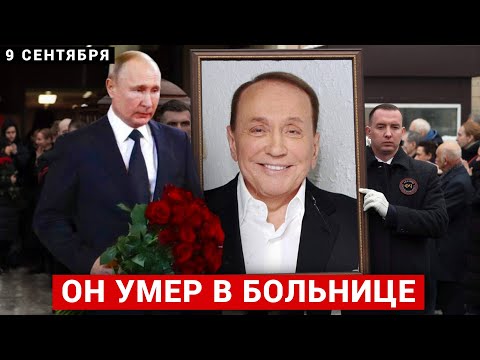Прощание и Похороны с Александром Масляковым.. КВН Осиротел...