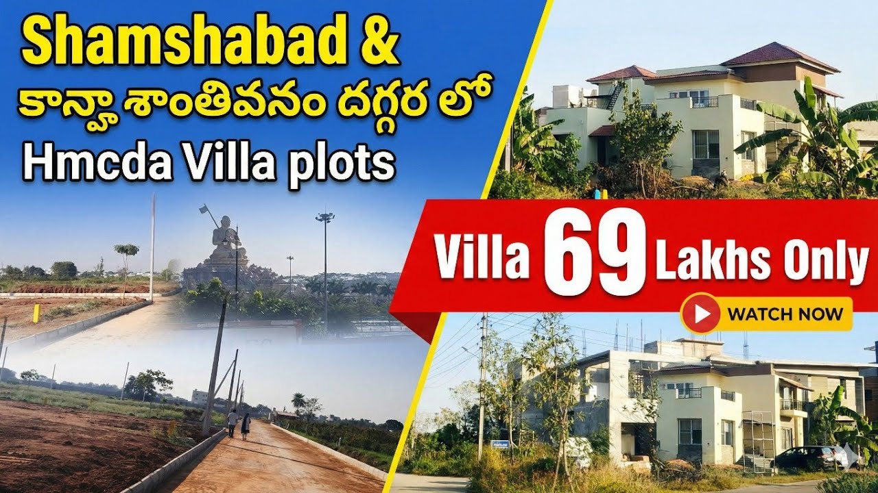 తక్కువ రేటుకే విల్లా ప్లాట్లు || HMDA & RERA Approved Villa Plots for Sale in Timmapur, Shamshabad