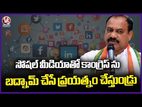 PCC Chief Mahesh Kumar Goud Fires On Opposition Over Their False Propaganda Against Congress | V6 - V6NEWSTELUGU