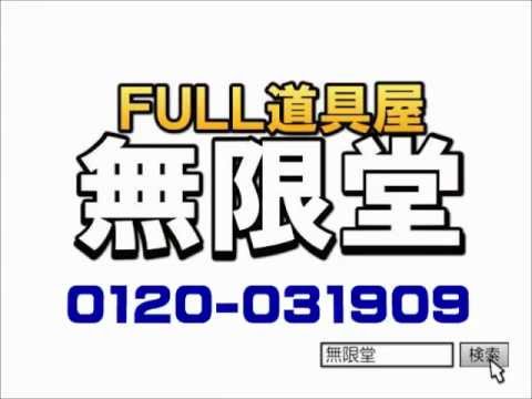パラパラ漫画CM　東京店用