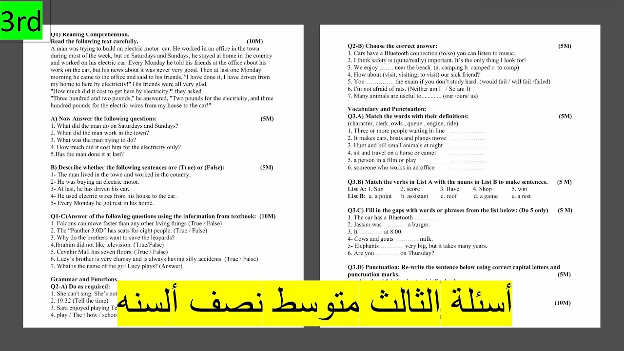 اسئلة نصف السنه انكليزي ثالث متوسط 2026