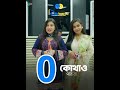 ০ এর দাম আর কোথাও না থাকলেও, দাম দিচ্ছে মোবাইল বাজ বিডি!🔥