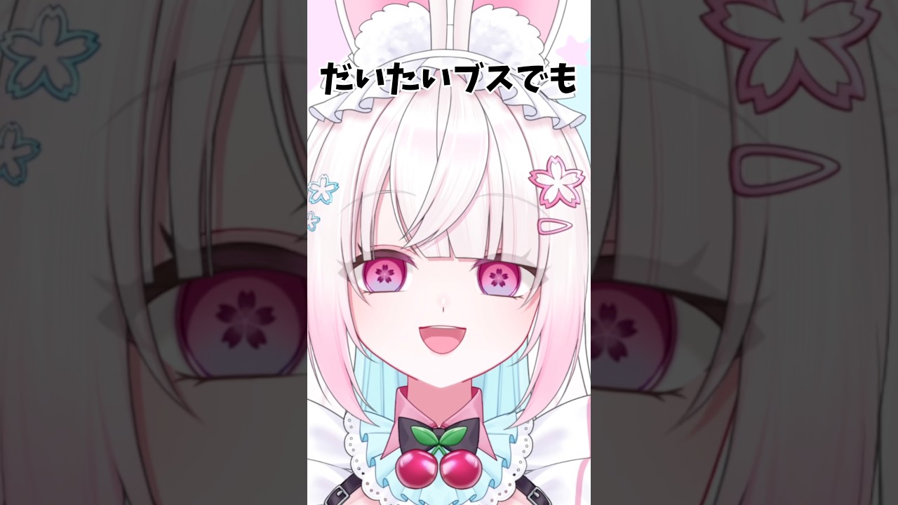 角度詐欺...?どこから見ても可愛いもん!#vtuber #新人vtuber #shorts
