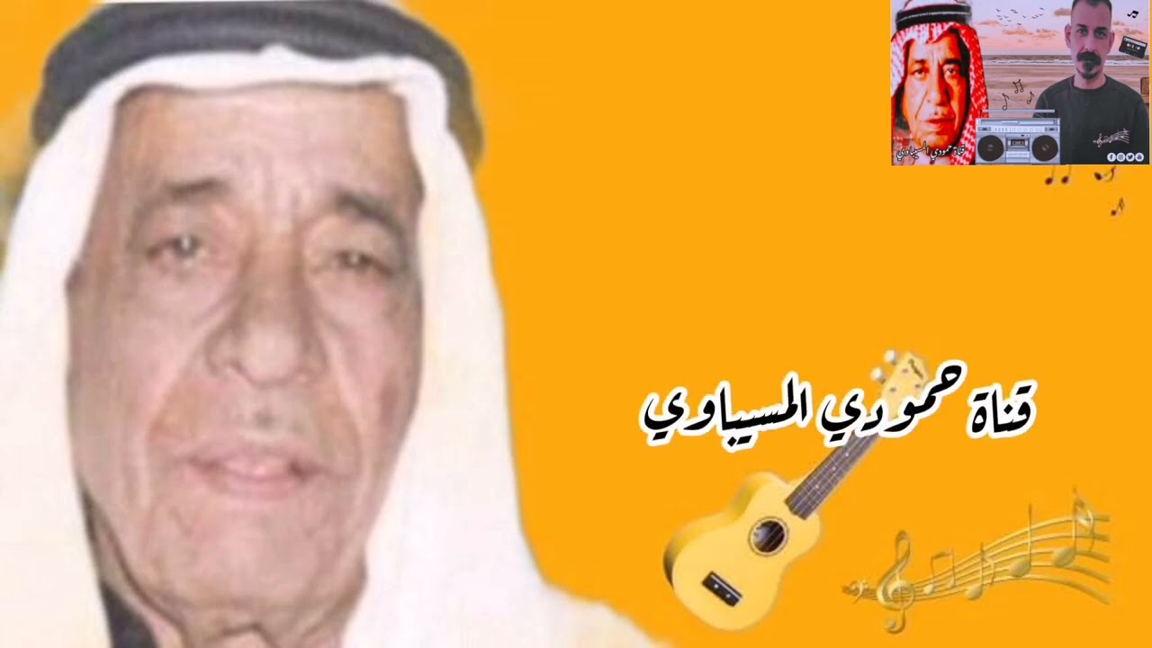 سعدي الحلي موال مع اغنيه راموني بالهوى..يدللون عليه المتابعين