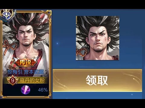 真能白嫖吗？大乔鲁班的时之启旅新皮肤购买攻略来了！