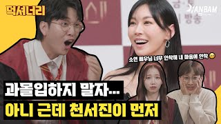 All about actress Kim So-yeon. But now empathizing too much | Fan-ry Potter's Fan-tionary EP. 1