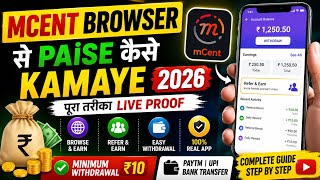 MCent Browser Se Paise Kaise Kamaye 2026 💰 | Real Earning Proof, Refer & Earn, Withdrawal Guide  screenshot 1