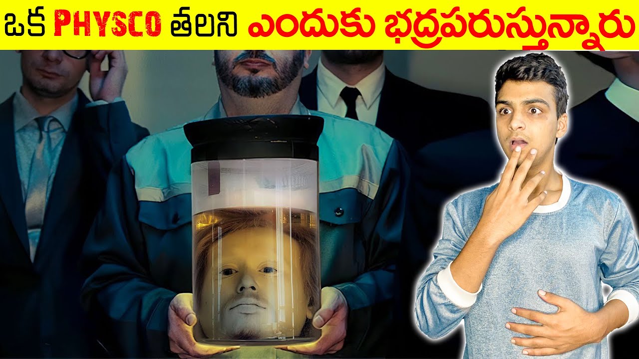 ఒక Physco  తలా ఎందుకు భద్రపరిచారు ? & TOP 10 INTERESTING FACTS IN TELUGU | TELUGU FACTS DYK EP-101
