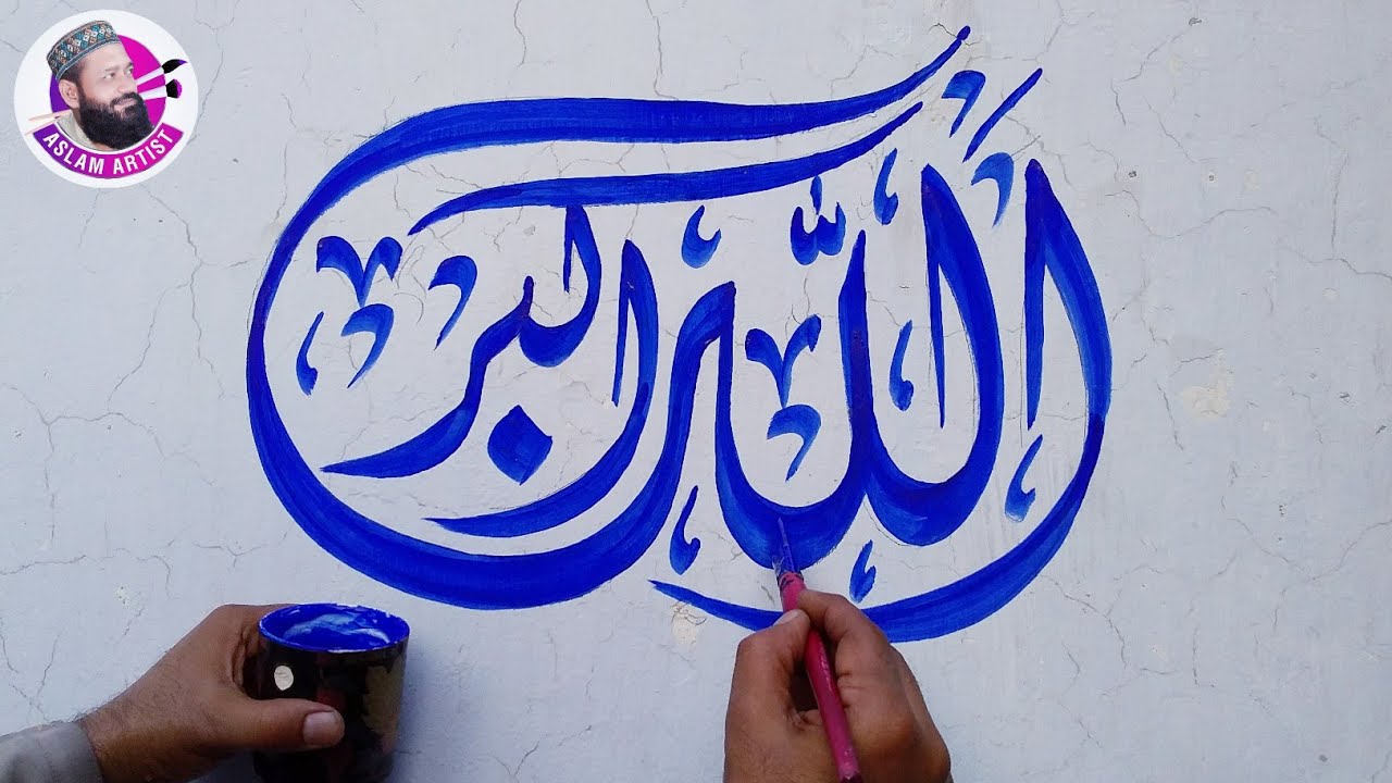 arabic calligraphy on wall | for beginners | wall calligraphy tutorial