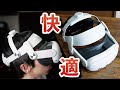 【Meta Quest3】3点止めで安定感抜群!サードパーティ製ストラップを1ヶ月使用レビュー!