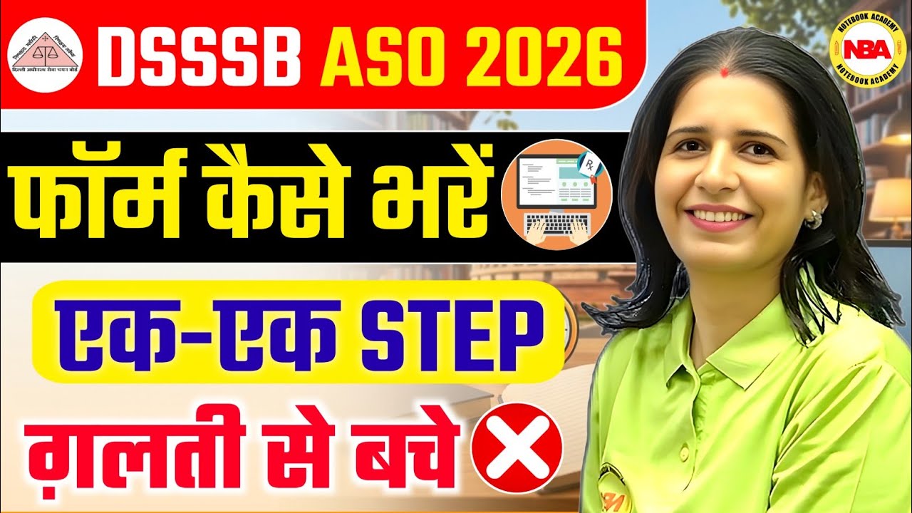 DSSSB ASO 2026 🔥 फॉर्म कैसे भरें? | Step by Step | गलती ❌ से बचे | Mannu Rathee Mam