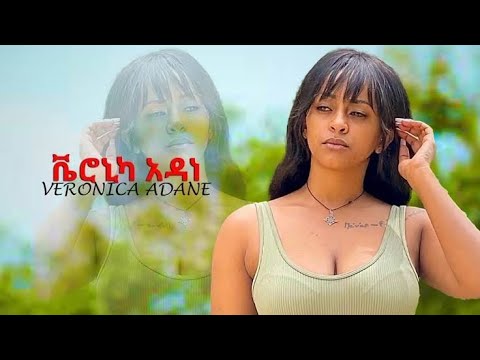 አባይ ማዶ ፊናው ስር ያለ በሬ ና ና ገበሬ ቬሮኒካ በክራር ታጅባ ያቀነቀነችው አዲስ ሙዚቃ