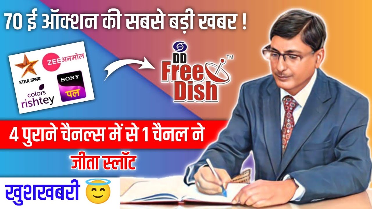 Old Channels Come Back On DD Free Dish  