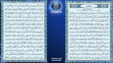 عبدالرحمن السديس | 072 : سورة الجن | حفص عن عاصم