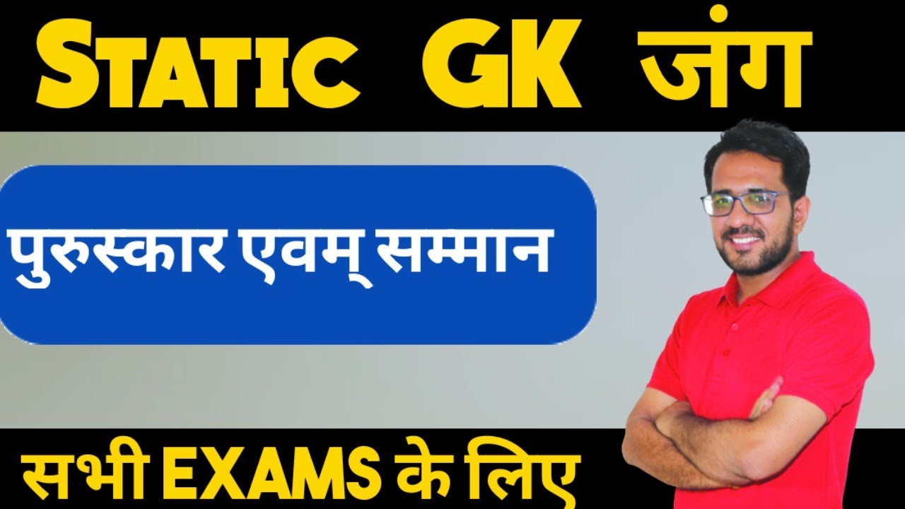 9 P.M.|| STATIC G.K की जंग || CLASS -10 \\ KRISHAN MOHAN SIR