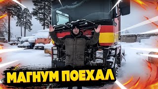 Магнум поехал! Боль и страдание с запуском и коробкой