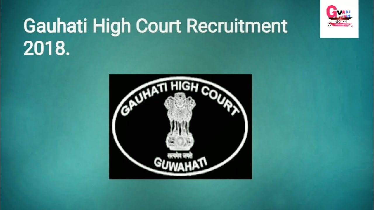 GAUHATI HIGH COURT RECRUITMENT 2018. YouTube