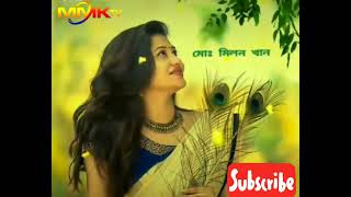 আমি কুল কলংকি  হইলাম ভবে,,,, তোমার কারনে,,,,,,,,MMK TVbangla music