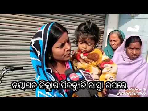  ରୋଗୀର ମୃତ୍ୟୁ ; ଘରୋଇ ହସ୍ପିଟାଲର ଅବହେଳା ଦର୍ଶାଇ ପ୍ରତିବାଦ