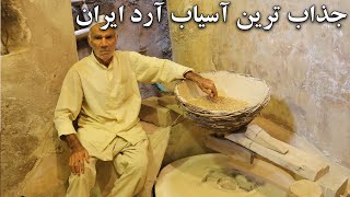 Flour mill dating back more than 1500 years in Iranآسیاب آرد شوشترمهندسی ساسانی به کشورم افتخار کردم screenshot 4