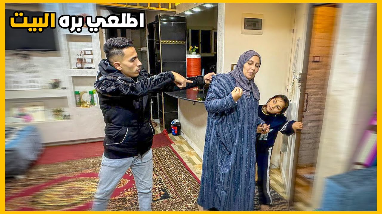 طردت نرمين اختي من البيت هي وبنتها بموافقة امي 😱