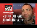 КАМИЛ ГАДЖИЕВ: «Будто взрослый отчитал зарвавшегося школьника» / про бой ВАГАБОВ vs БАРХУДАРЯН