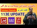 Big News For Paksat Lovers | Koreasat 1. . 13E Added Pakistani Channels