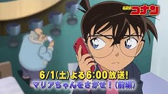 Detective Conan Episode 941 Preview