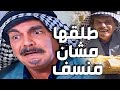 طلق مرتو مشان منسف رز وعليه ارنب ـ ماذا تخبئ لنا هذه الحلقة من مفاجآت ـ مرايا