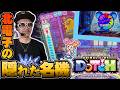 【悠遊自適＃ 585】名機アニマルスロットドッチ初打ち！！＃チェリ男 ＃スロット ＃パチンコ ＃スマスロ ＃スマパチ