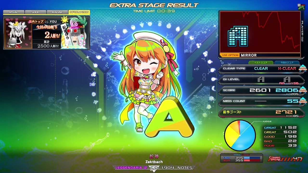 beatmania IIDX】蛇神 SPL ハード！ OP：鏡 - YouTube