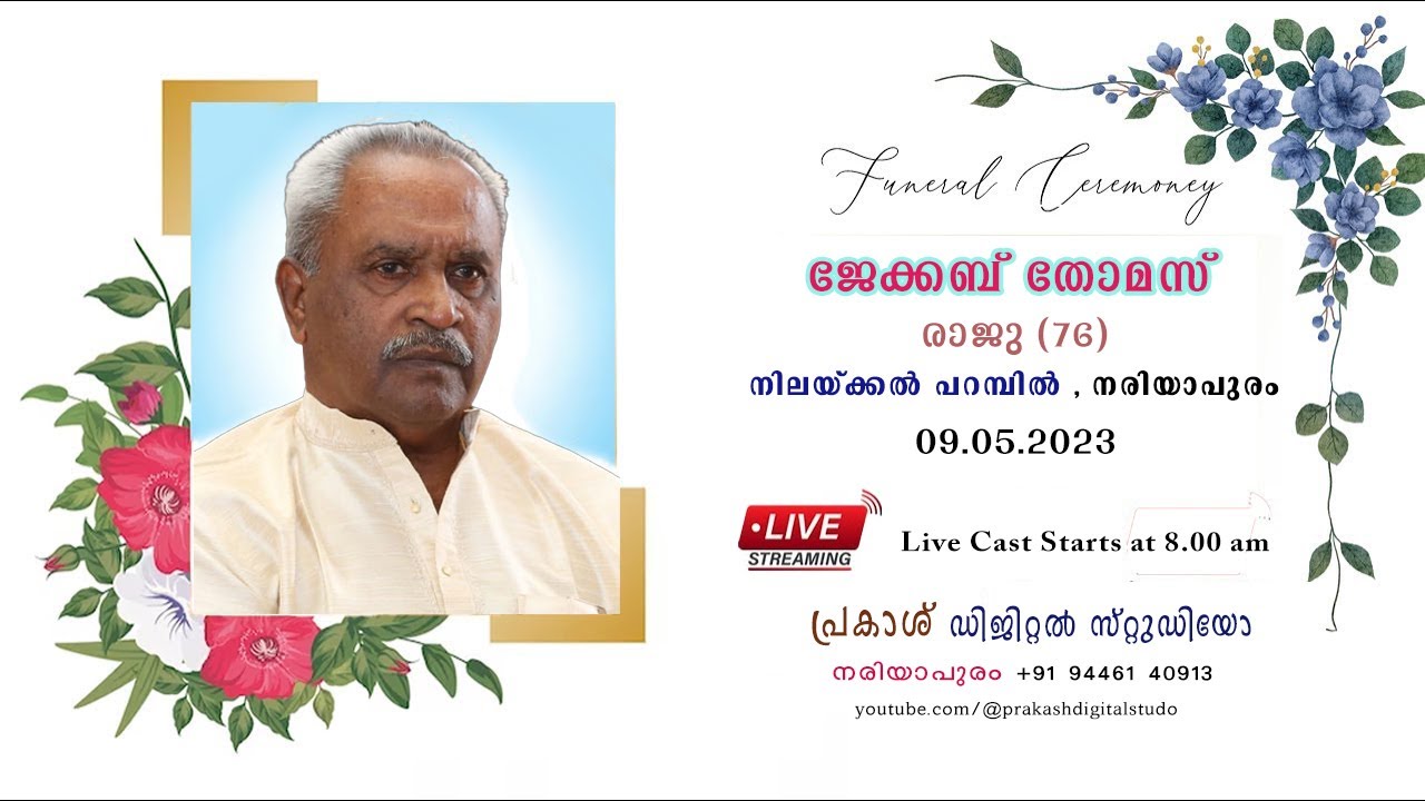 Funeral Service of Jacob Thomas (Raju-76) || 09.05.2023 || Prakash
