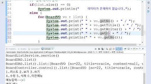 Webjjang JAVA 99-10 게시판 Board출력객체(웹짱과 함께하는 자바프로젝트)