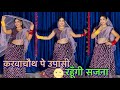 Karva Chauth Pe Upasi | Dance Video| नीली पीली चूड़ियाँ | Karva Chauth Song | bhai giri Music