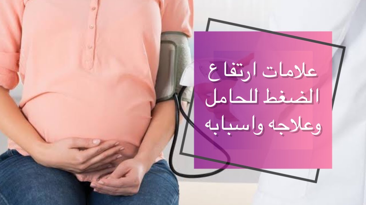 اعراض الضغط المنخفض