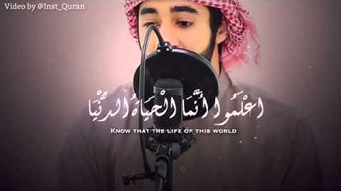 القرآن الكريم بصوت يوسف الحمادي