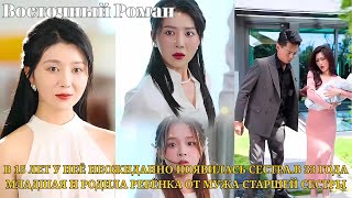 видео: В 15 лет у неё неожиданно появилась сестра.В 33 года младшая и родила ребёнка от мужа старшей сестры картинка: В 15 лет у неё неожиданно появилась сестра.В 33 года младшая и родила ребёнка от мужа старшей сестры