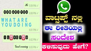 Change Whatsapp Font Style 2020||I TECH KANNADA || screenshot 4