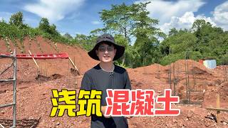 給媳婦在省城建房第9天，大山花2800萬澆築20個地基承台！阿詩第一次見到幾百萬的中國製造泵車徹底被驚呆：水泥到底藏在哪裡？明天準備放線，這下下雨再也不用抽水了！