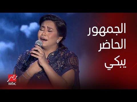 حفلة ليلة الدموع شيرين الجمهور يبكى مع أغنية شيرين نسيني في ليلة الدموع