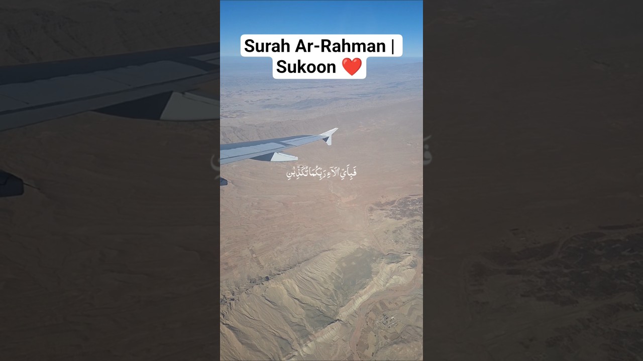 Surah Ar-Rahman ✈️☁️ | Beautiful Aerial View of Pakistan | 