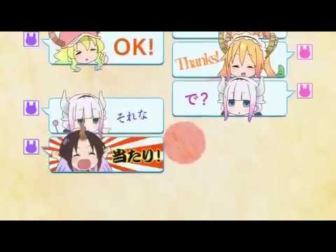 小林さんのメイドラゴンEP イシュカン・コミュニケーション